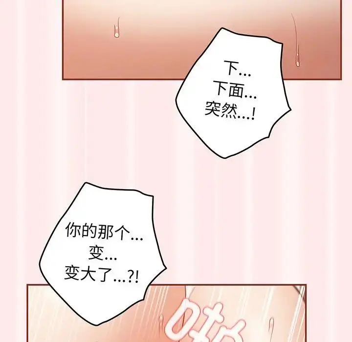 漫画《游戏规则我来定》第23话第133张图