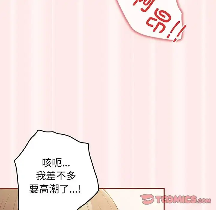 漫画《游戏规则我来定》第23话第135张图