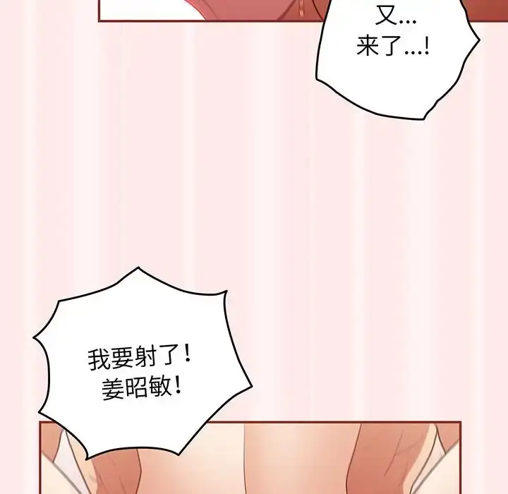 漫画《游戏规则我来定》第23话第139张图