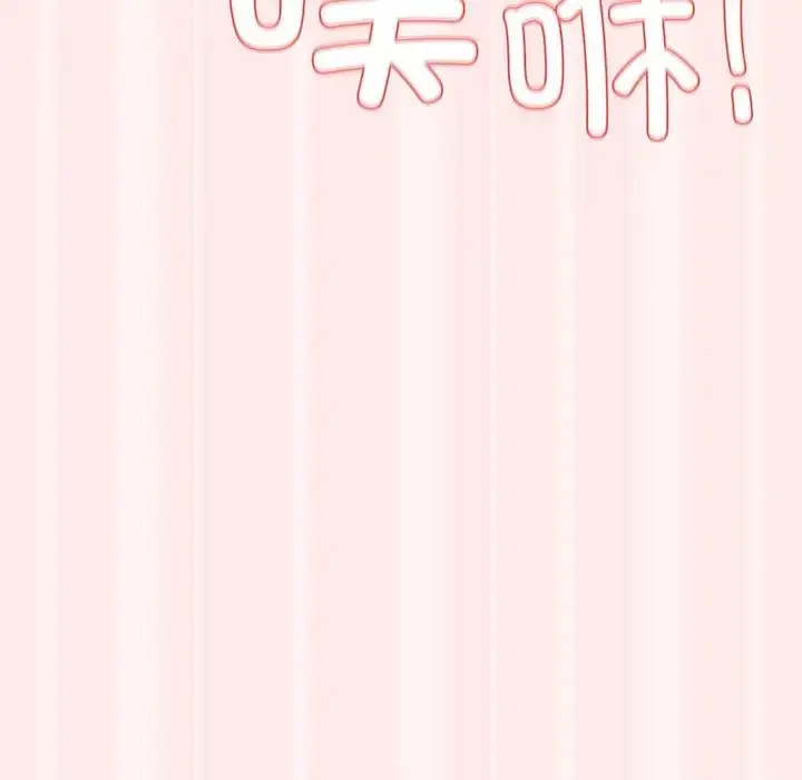 漫画《游戏规则我来定》第23话第144张图