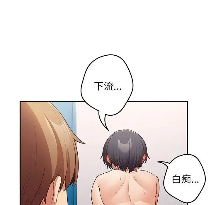 漫画《游戏规则我来定》第23话第20张图