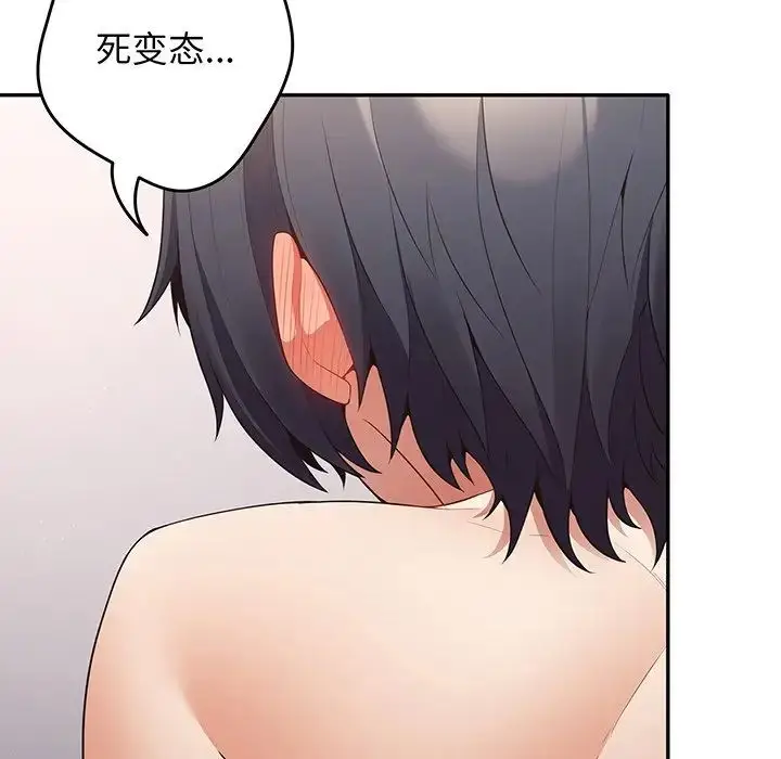 漫画《游戏规则我来定》第23话第22张图