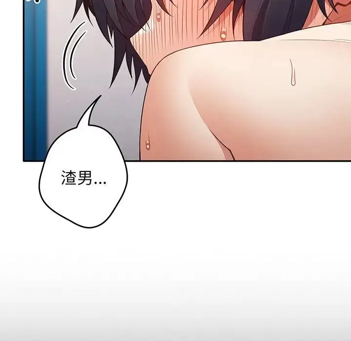 漫画《游戏规则我来定》第23话第24张图
