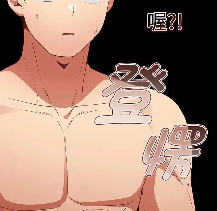 漫画《游戏规则我来定》第23话第26张图