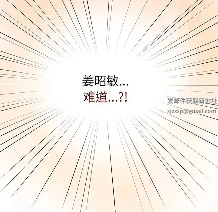 漫画《游戏规则我来定》第23话第31张图