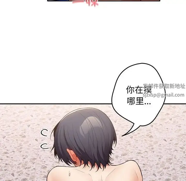 漫画《游戏规则我来定》第23话第34张图