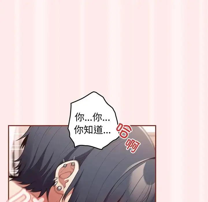 漫画《游戏规则我来定》第23话第47张图