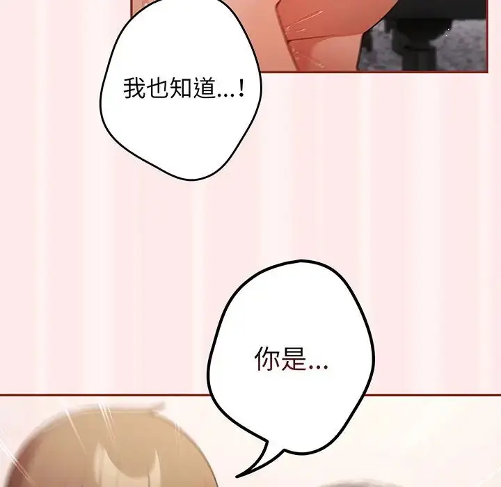 漫画《游戏规则我来定》第23话第50张图