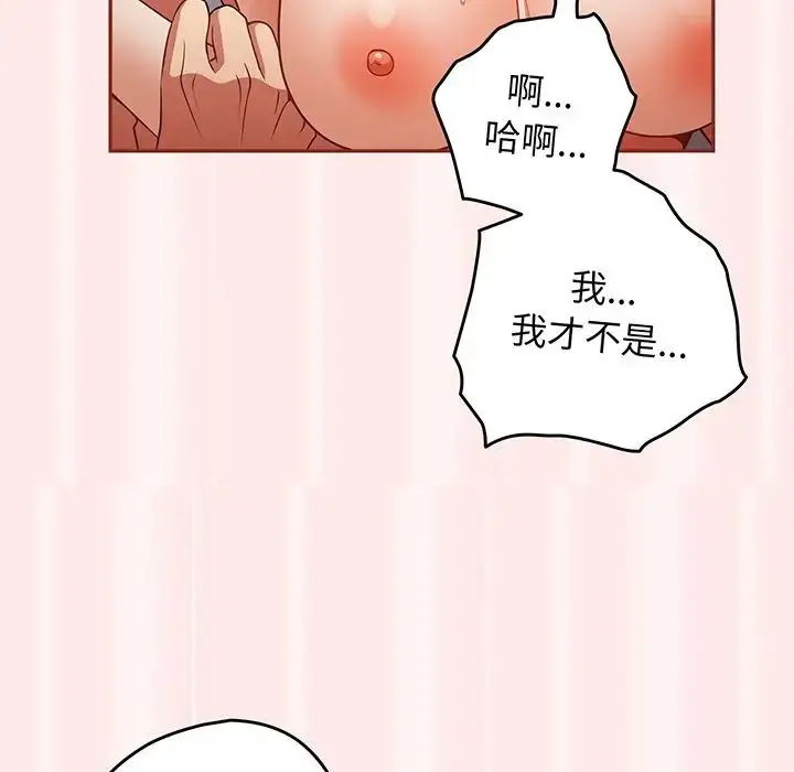 漫画《游戏规则我来定》第23话第55张图