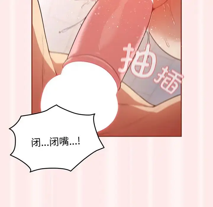 漫画《游戏规则我来定》第23话第60张图