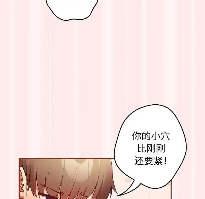 漫画《游戏规则我来定》第23话第64张图