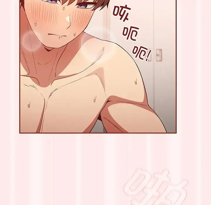 漫画《游戏规则我来定》第23话第65张图