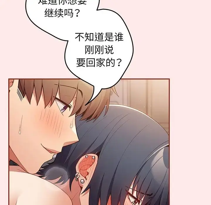 漫画《游戏规则我来定》第23话第76张图