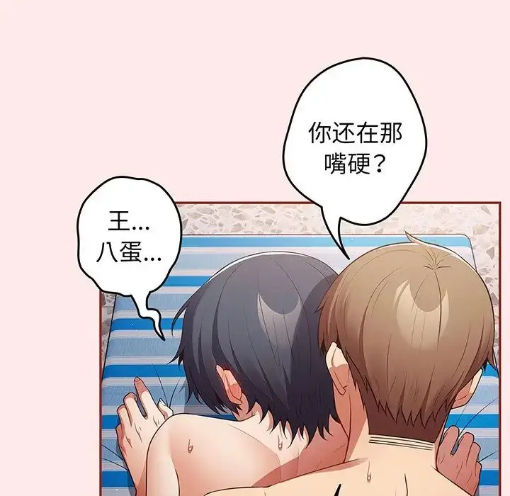 漫画《游戏规则我来定》第23话第78张图