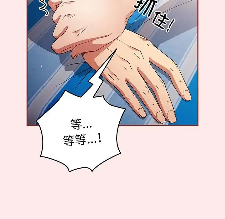 漫画《游戏规则我来定》第23话第82张图