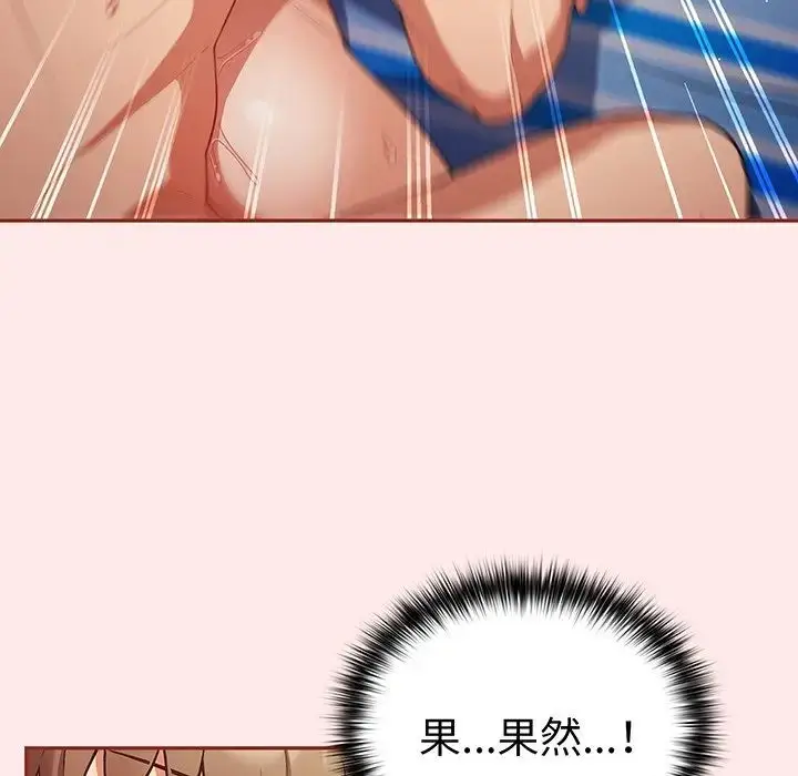 漫画《游戏规则我来定》第23话第85张图