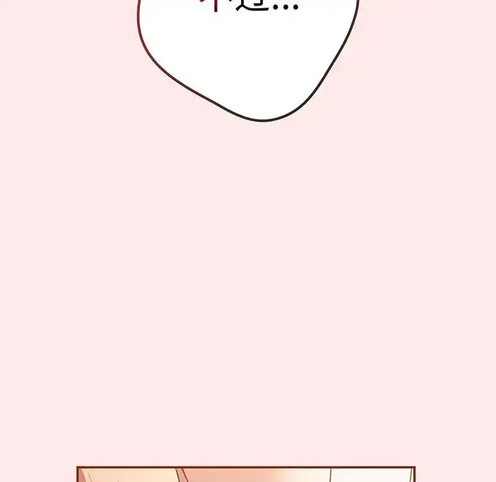 漫画《游戏规则我来定》第23话第90张图