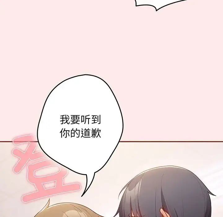 漫画《游戏规则我来定》第23话第92张图