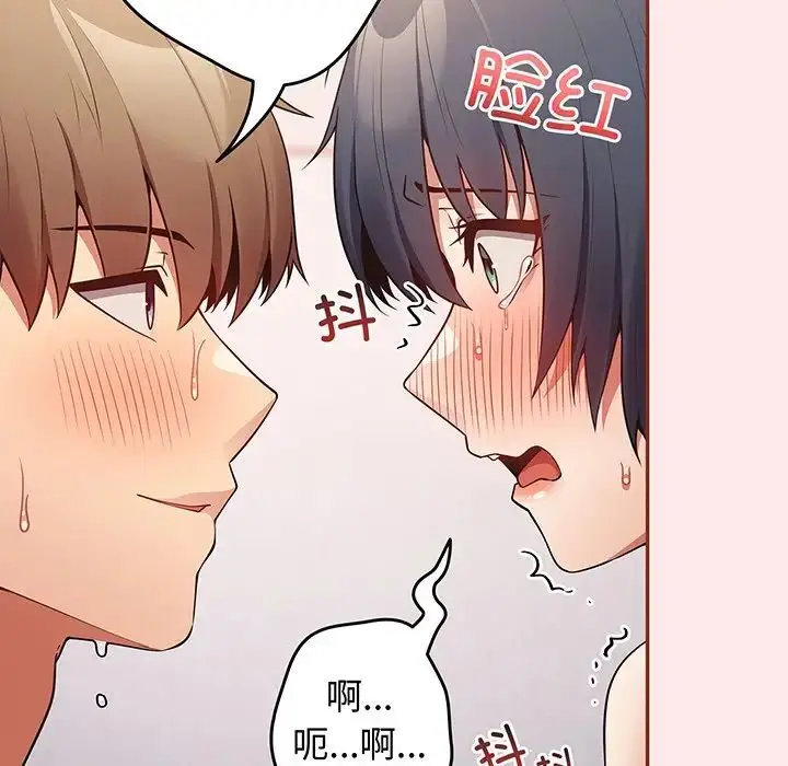 漫画《游戏规则我来定》第23话第96张图