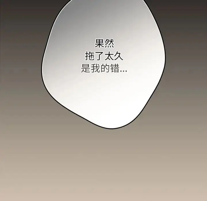 漫画《游戏规则我来定》第42话第105张图
