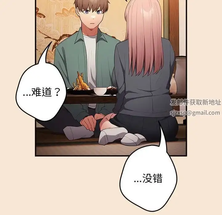 漫画《游戏规则我来定》第42话第107张图