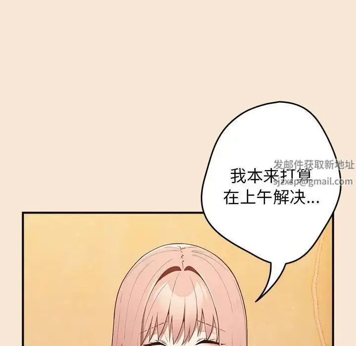 漫画《游戏规则我来定》第42话第108张图