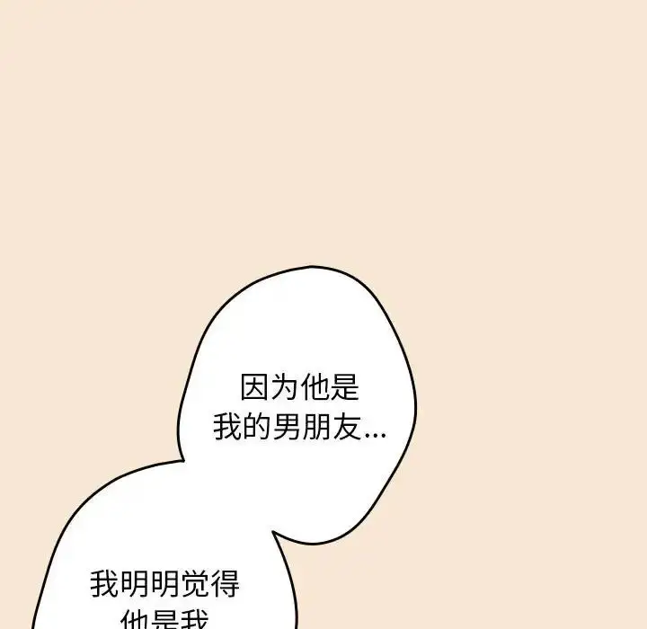 漫画《游戏规则我来定》第42话第114张图