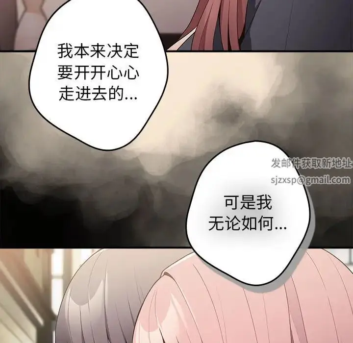 漫画《游戏规则我来定》第42话第116张图
