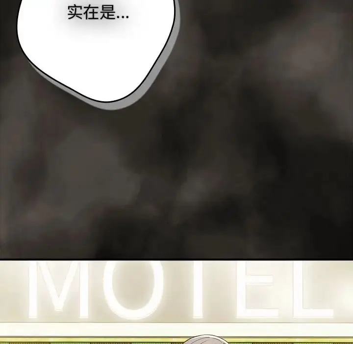 漫画《游戏规则我来定》第42话第118张图