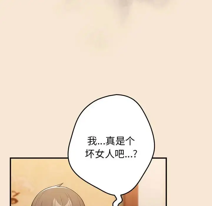 漫画《游戏规则我来定》第42话第124张图