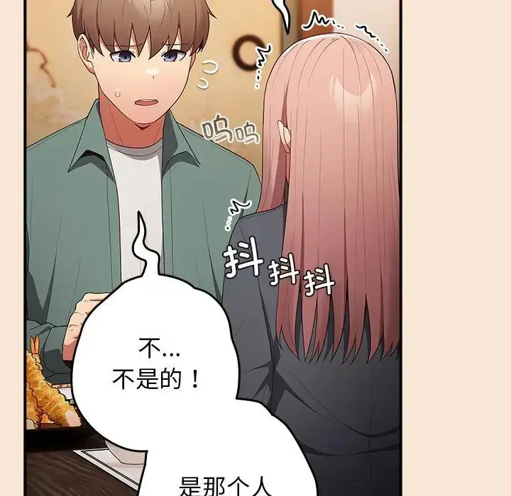 漫画《游戏规则我来定》第42话第125张图
