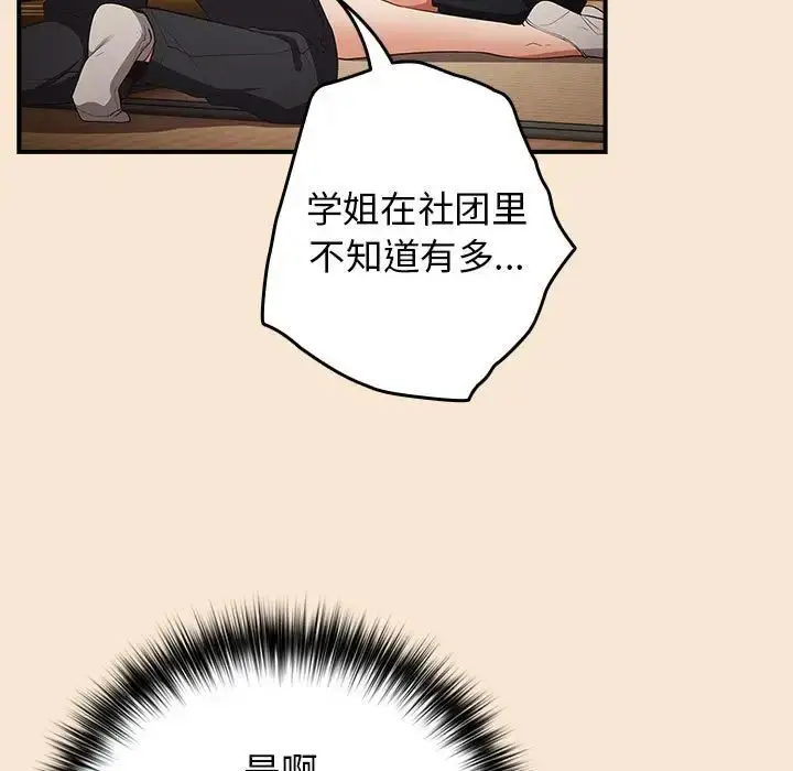 漫画《游戏规则我来定》第42话第133张图