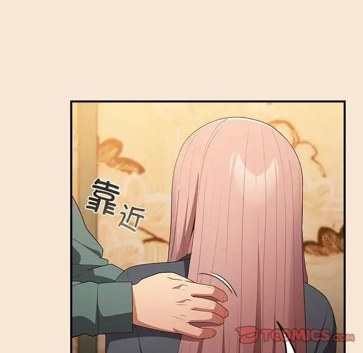 漫画《游戏规则我来定》第42话第138张图