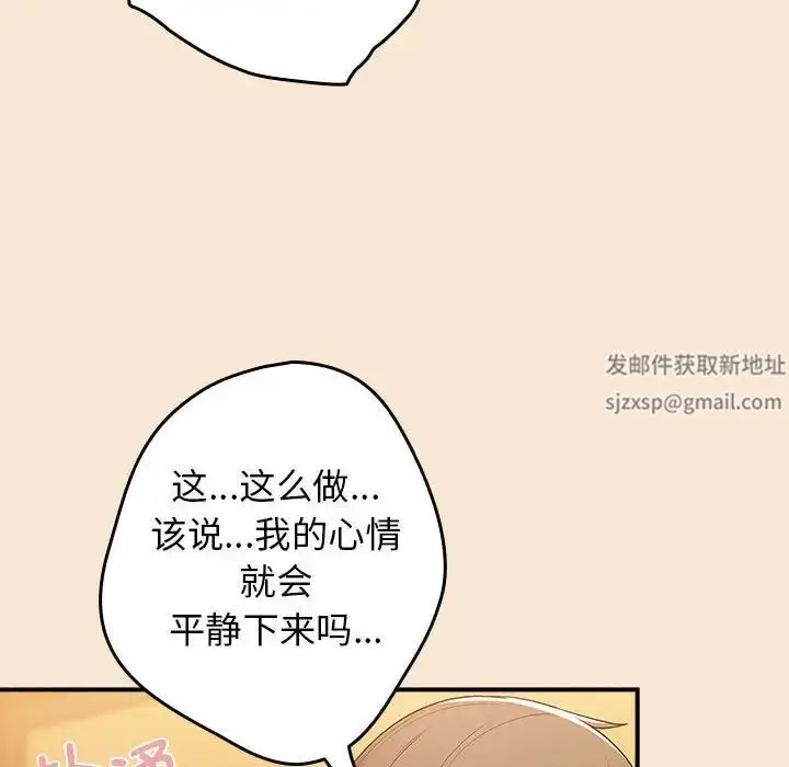 漫画《游戏规则我来定》第42话第142张图