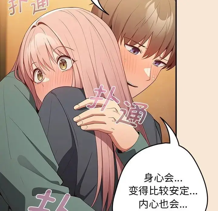 漫画《游戏规则我来定》第42话第143张图