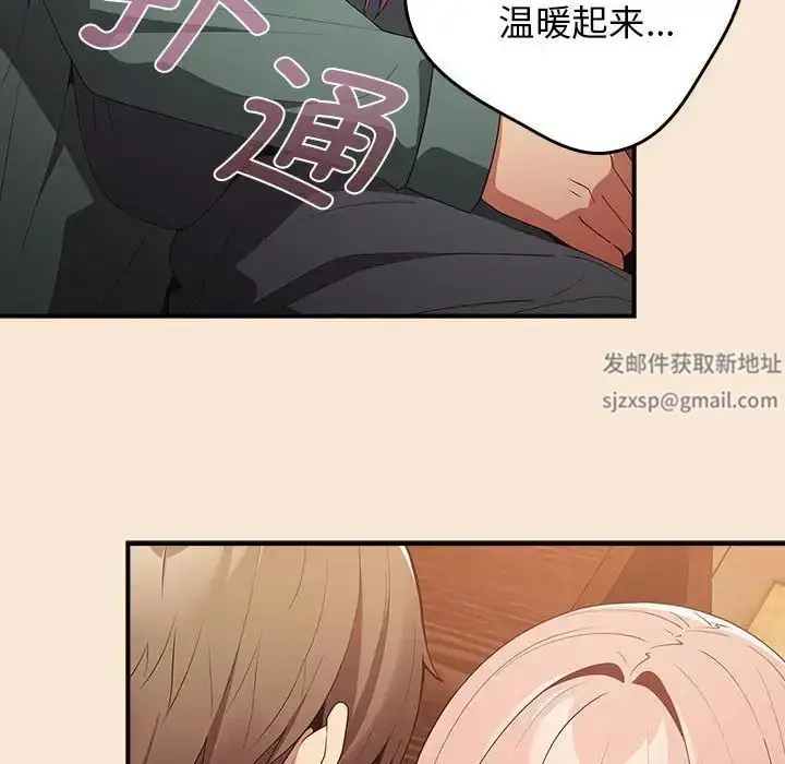漫画《游戏规则我来定》第42话第144张图