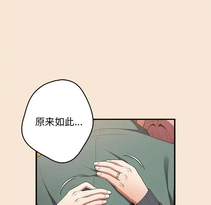 漫画《游戏规则我来定》第42话第153张图
