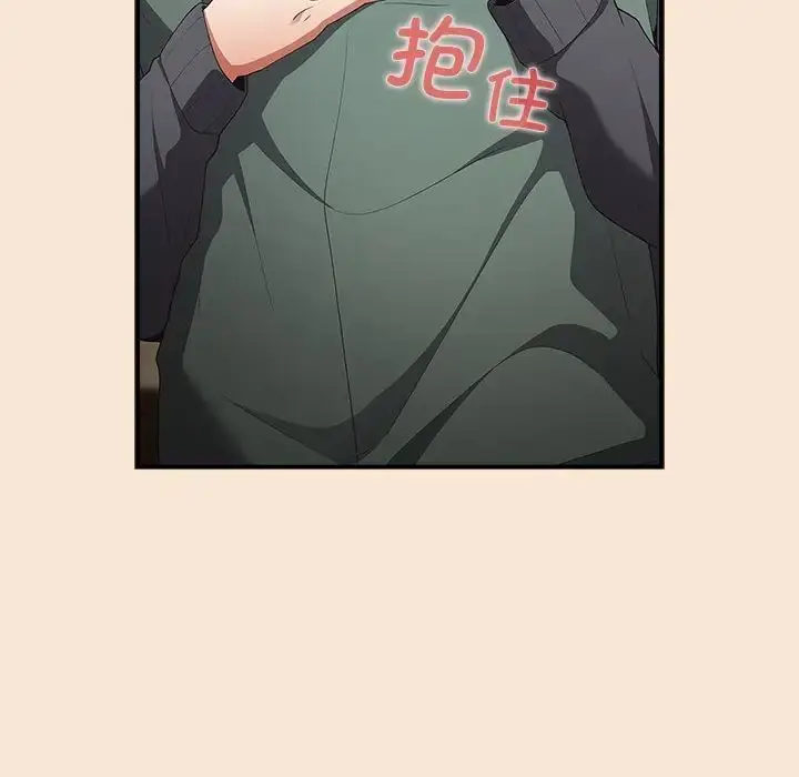漫画《游戏规则我来定》第42话第154张图