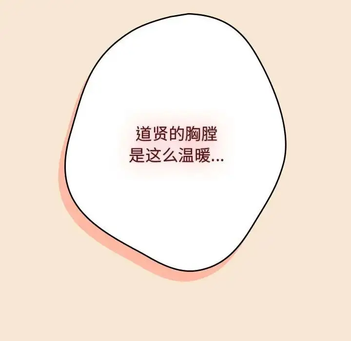 漫画《游戏规则我来定》第42话第155张图