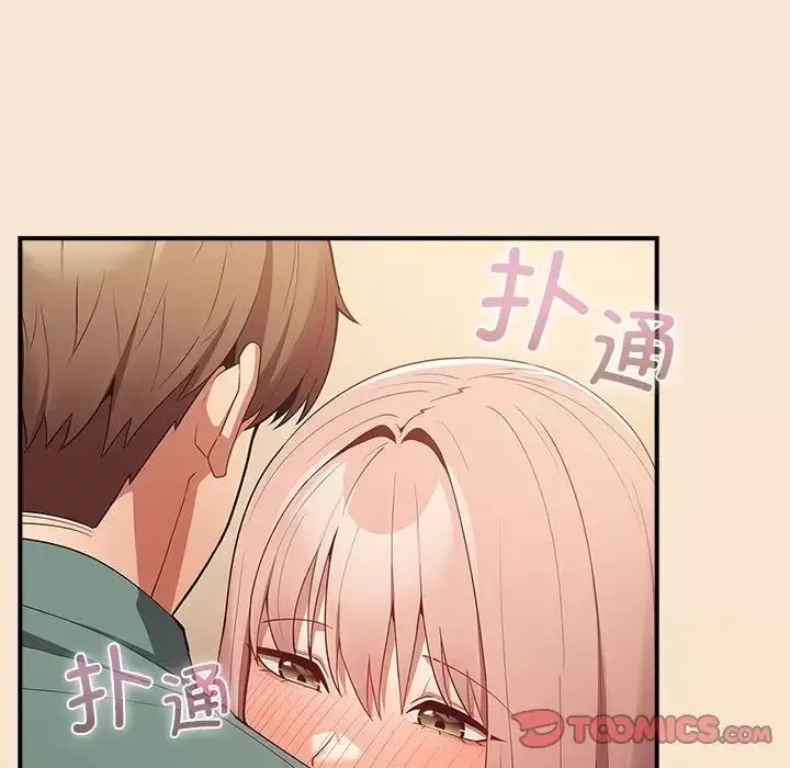 漫画《游戏规则我来定》第42话第156张图