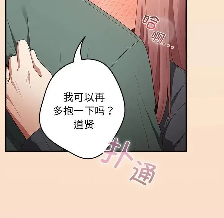 漫画《游戏规则我来定》第42话第157张图