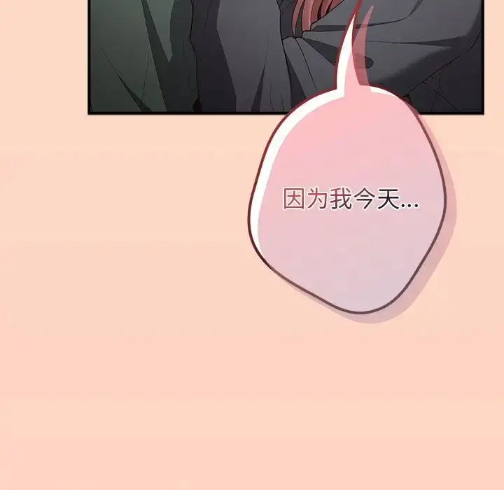 漫画《游戏规则我来定》第42话第159张图