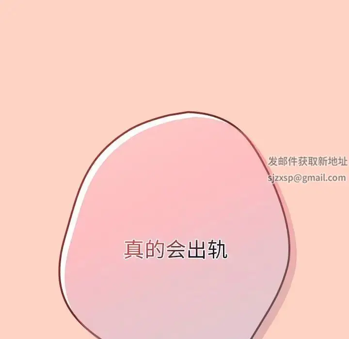 漫画《游戏规则我来定》第42话第162张图