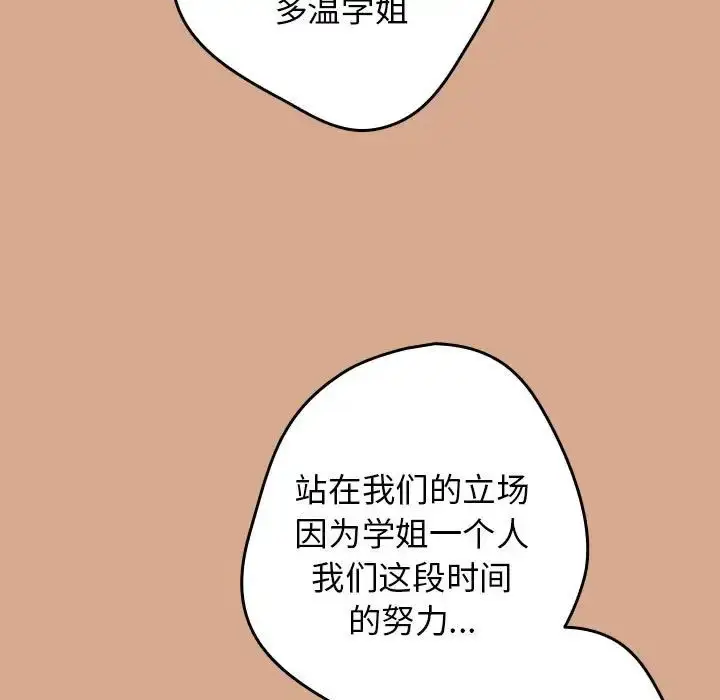 漫画《游戏规则我来定》第42话第17张图