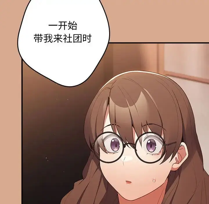 漫画《游戏规则我来定》第42话第23张图
