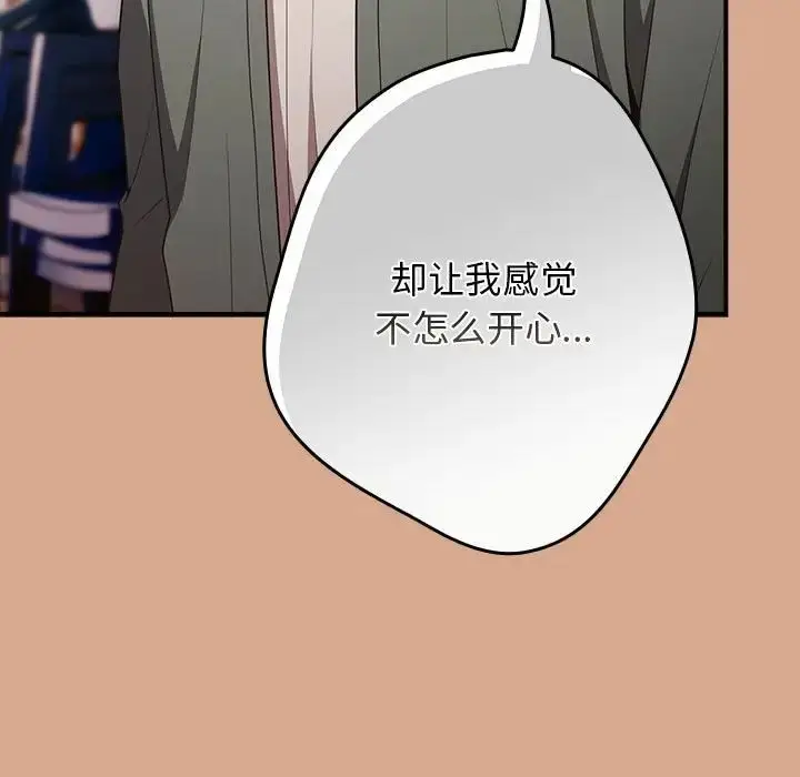 漫画《游戏规则我来定》第42话第27张图