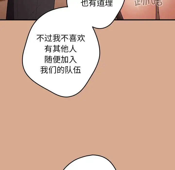 漫画《游戏规则我来定》第42话第33张图