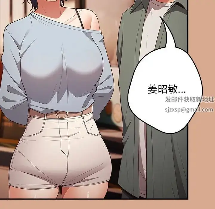 漫画《游戏规则我来定》第42话第35张图