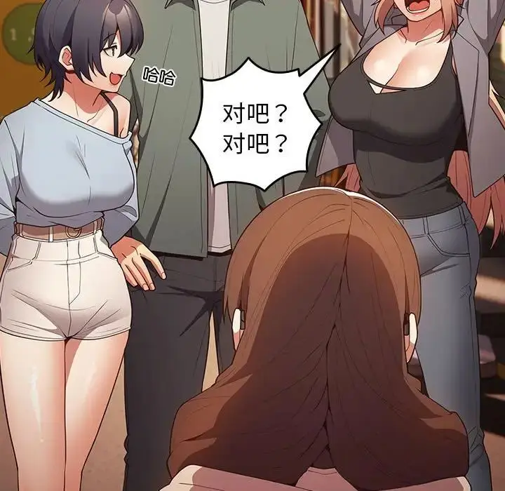 漫画《游戏规则我来定》第42话第40张图