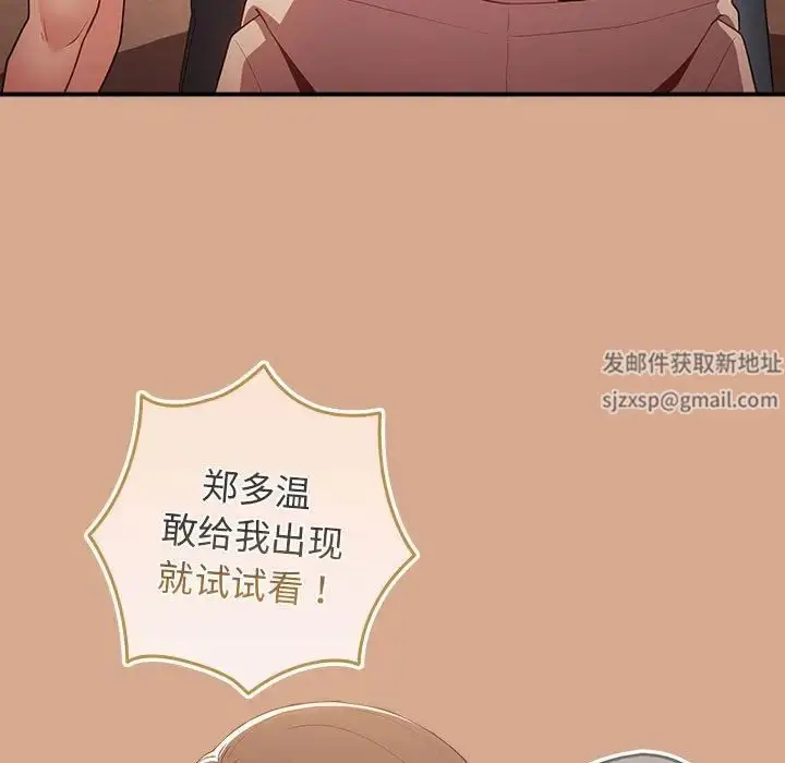 漫画《游戏规则我来定》第42话第41张图